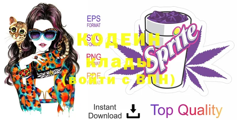 Codein Purple Drank  shop как зайти  Ак-Довурак 