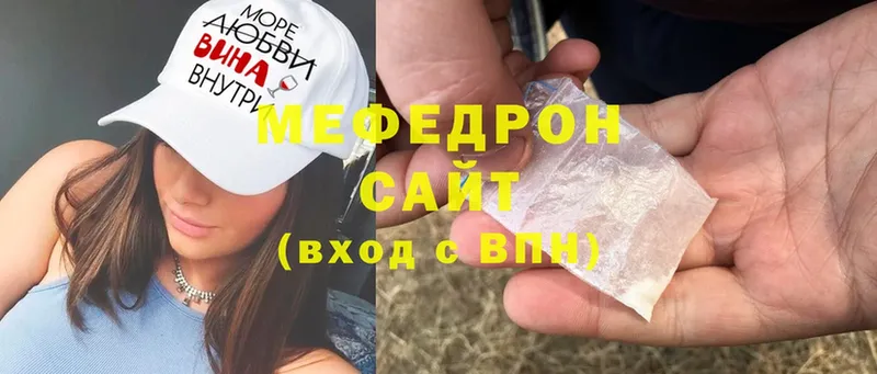 купить закладку  Ак-Довурак  МЯУ-МЯУ mephedrone 